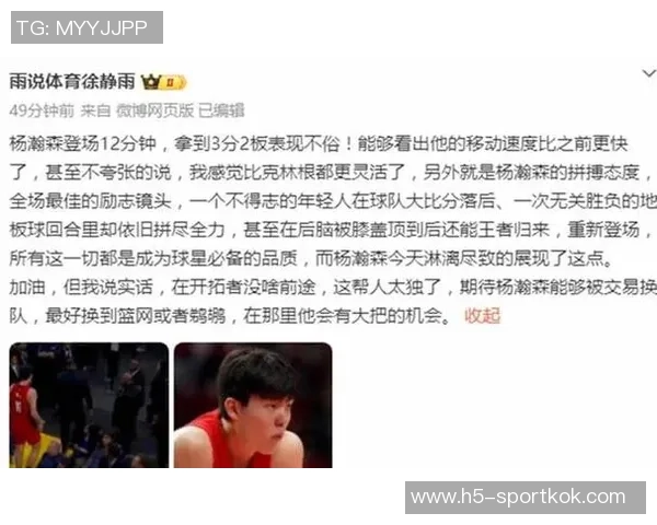 克林根谈与杨瀚森默契配合每日争抢篮板共同提升技艺 克林根谈与杨瀚森默契配合每日争抢篮板共同提升技艺